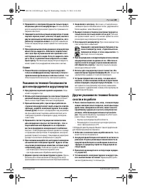 Страница 89