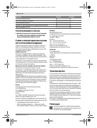 Страница 92