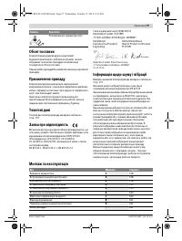 Страница 97