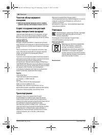 Страница 98