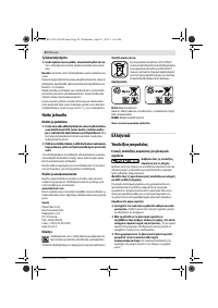 Страница 62
