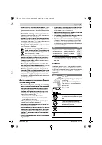 Страница 85