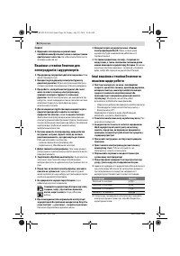 Страница 90