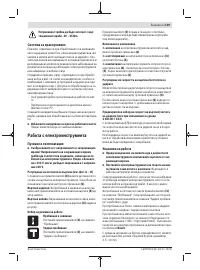 Страница 119