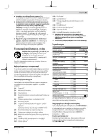 Страница 61