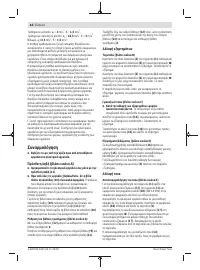 Страница 62