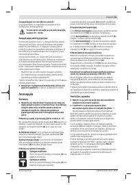 Страница 63