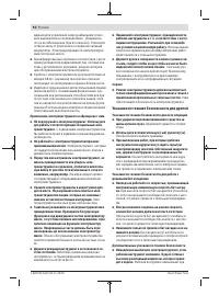 Страница 92