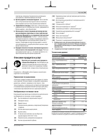 Страница 93