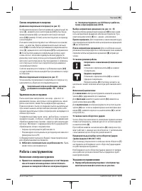 Страница 95