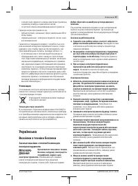 Страница 97