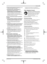 Страница 99