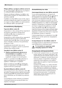 Страница 95