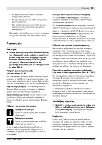 Страница 96