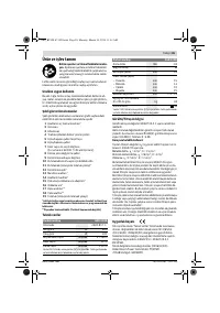 Страница 65