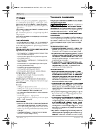 Страница 88