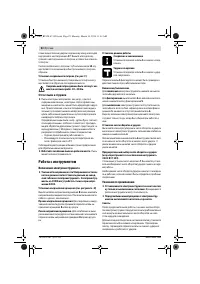 Страница 92