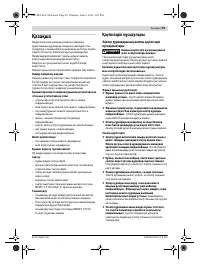 Страница 99