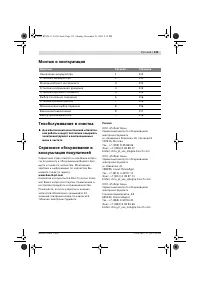 Страница 134