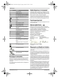 Страница 61