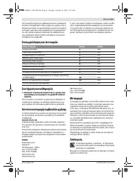 Страница 62
