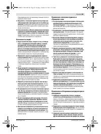 Страница 90