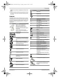Страница 92