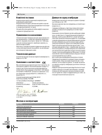 Страница 93