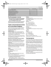 Страница 94