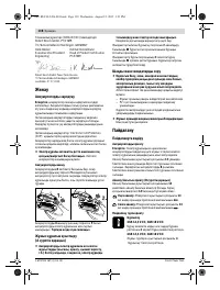 Страница 139