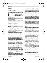 Страница 79