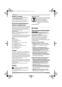 Страница 97