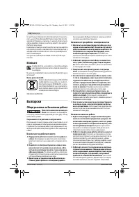 Страница 107