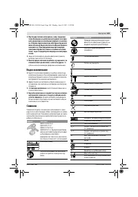 Страница 110