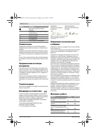 Страница 111