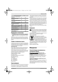 Страница 112