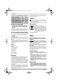 Страница 61