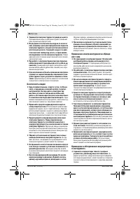 Страница 87