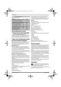 Страница 91