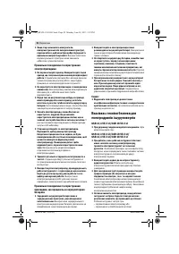 Страница 93