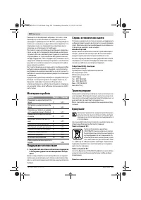 Страница 102