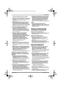 Страница 89