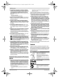 Страница 113