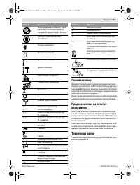 Страница 114