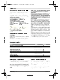 Страница 115