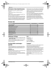 Страница 125