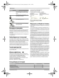 Страница 61