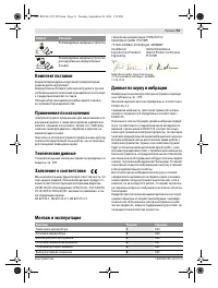 Страница 92