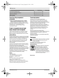 Страница 99