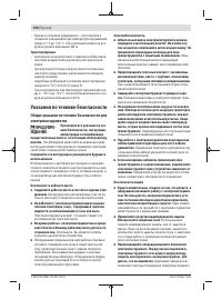 Страница 100